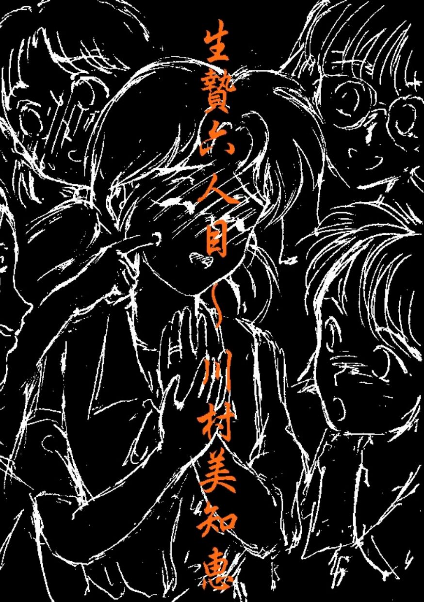 Forcibly: The Maniac Feast of Brutes - Part 2 page 7 full