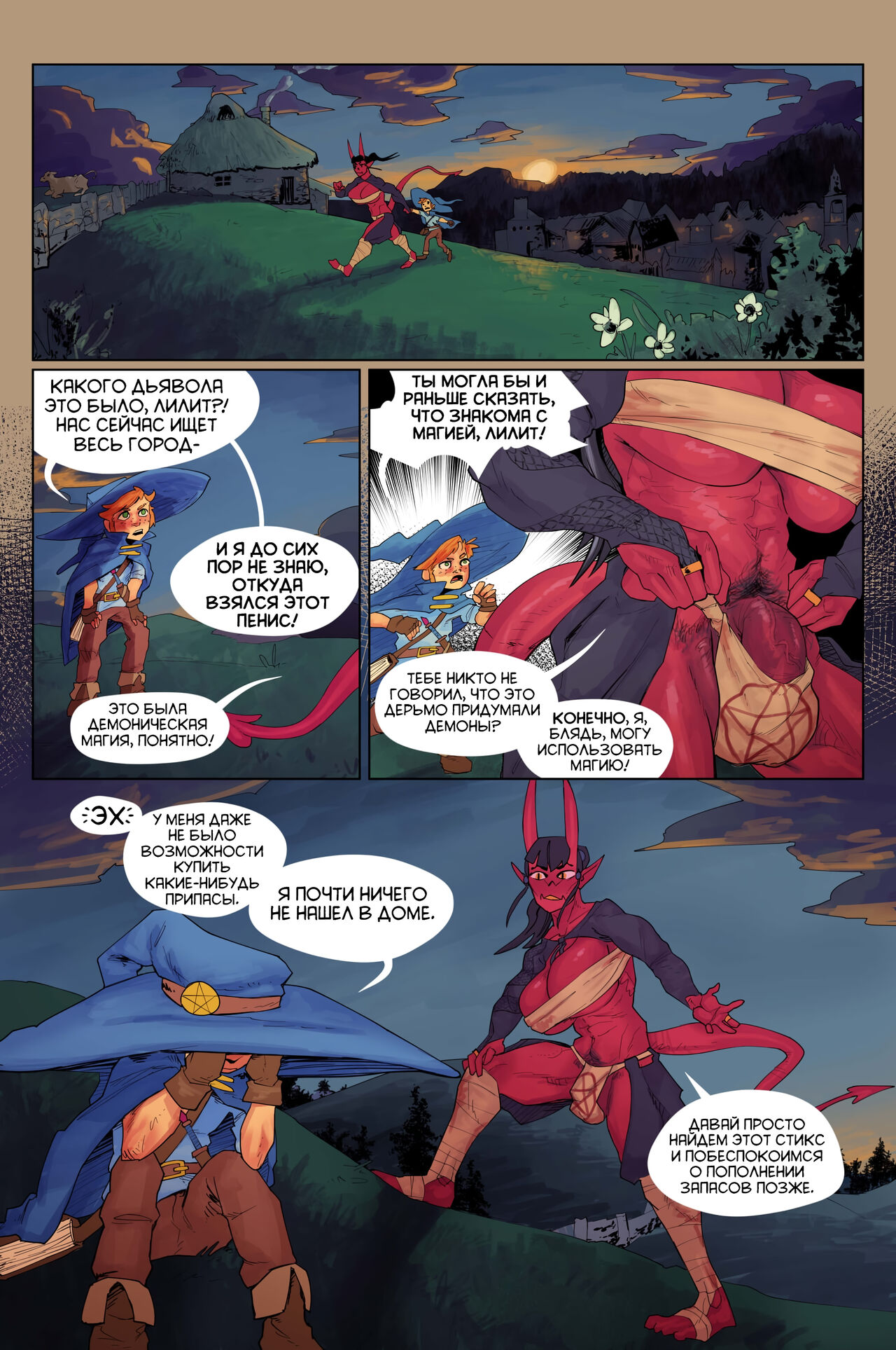 A Boy &amp; His Familiar | Мальчик и его Фамильяр Ch.3: My Little Wizard can't be this Cute! page 2 full