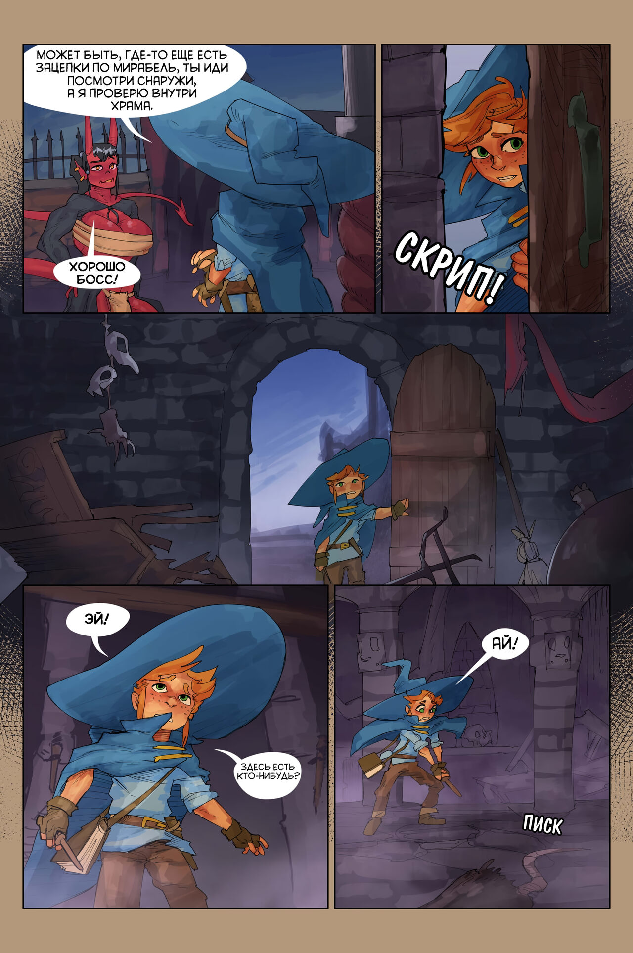 A Boy &amp; His Familiar | Мальчик и его Фамильяр Ch.3: My Little Wizard can't be this Cute! page 4 full