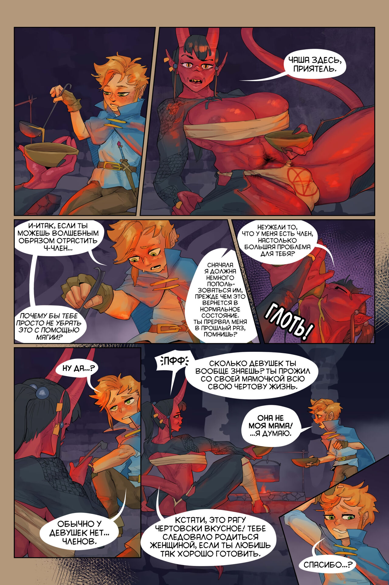A Boy &amp; His Familiar | Мальчик и его Фамильяр Ch.3: My Little Wizard can't be this Cute! page 7 full