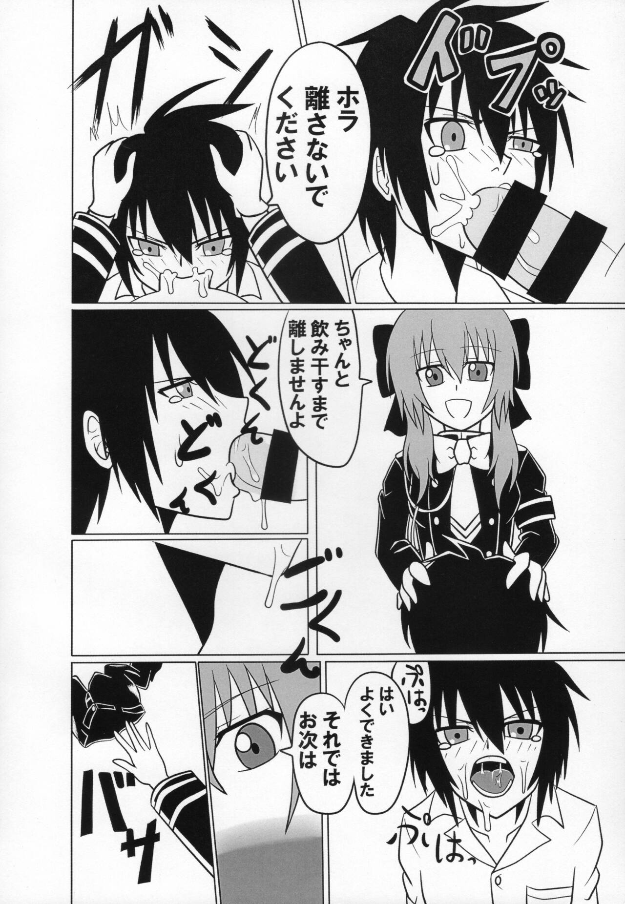 Buntaichou no Choukyou page 5 full