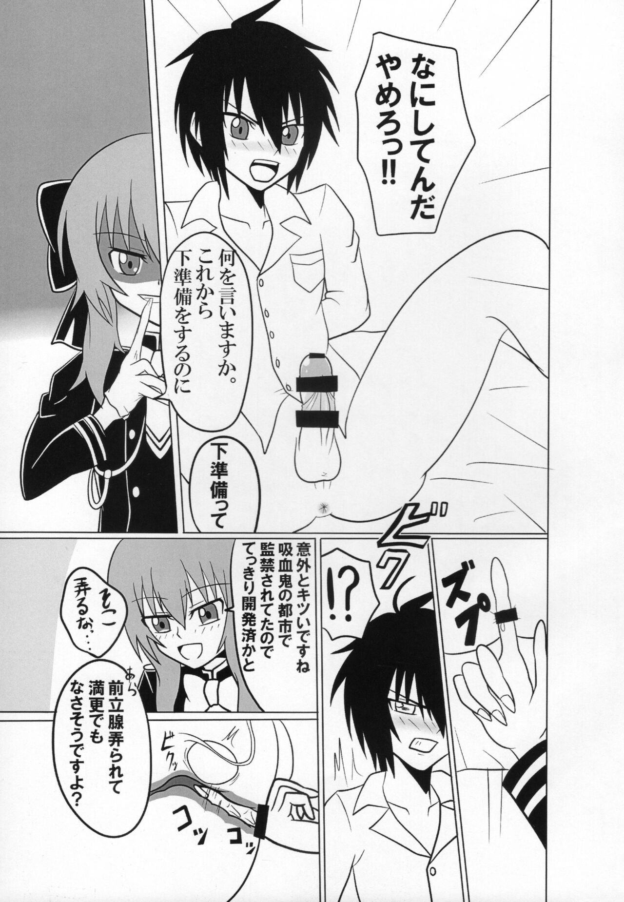 Buntaichou no Choukyou page 6 full