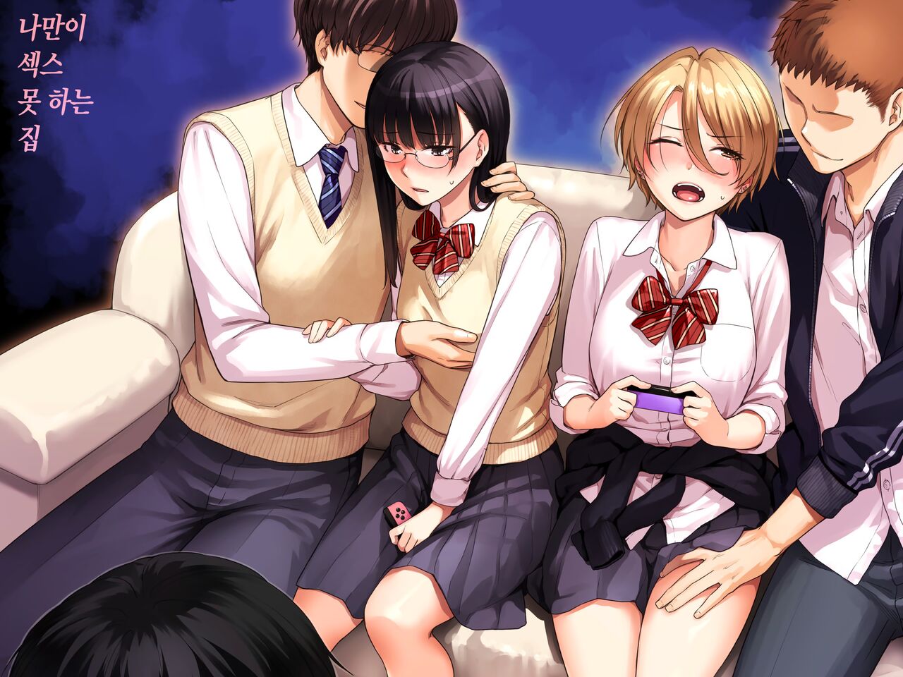 Boku dake ga Sex Dekinai Ie | 나만이 섹스 못하는 집 page 8 full