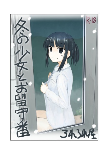 Fuyu no Shoujo to Orusuban | Winter Girl &amp; Housesitting cover