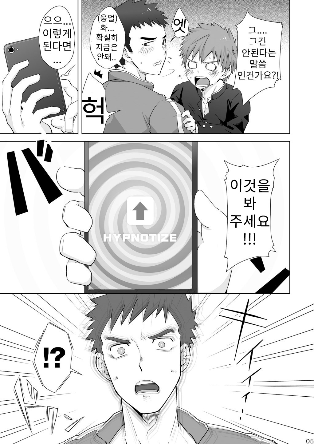 Hypnotize APP page 4 full