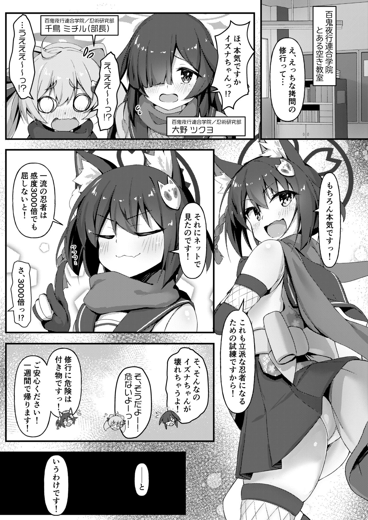 Machine Tester Kuda Izuna page 4 full