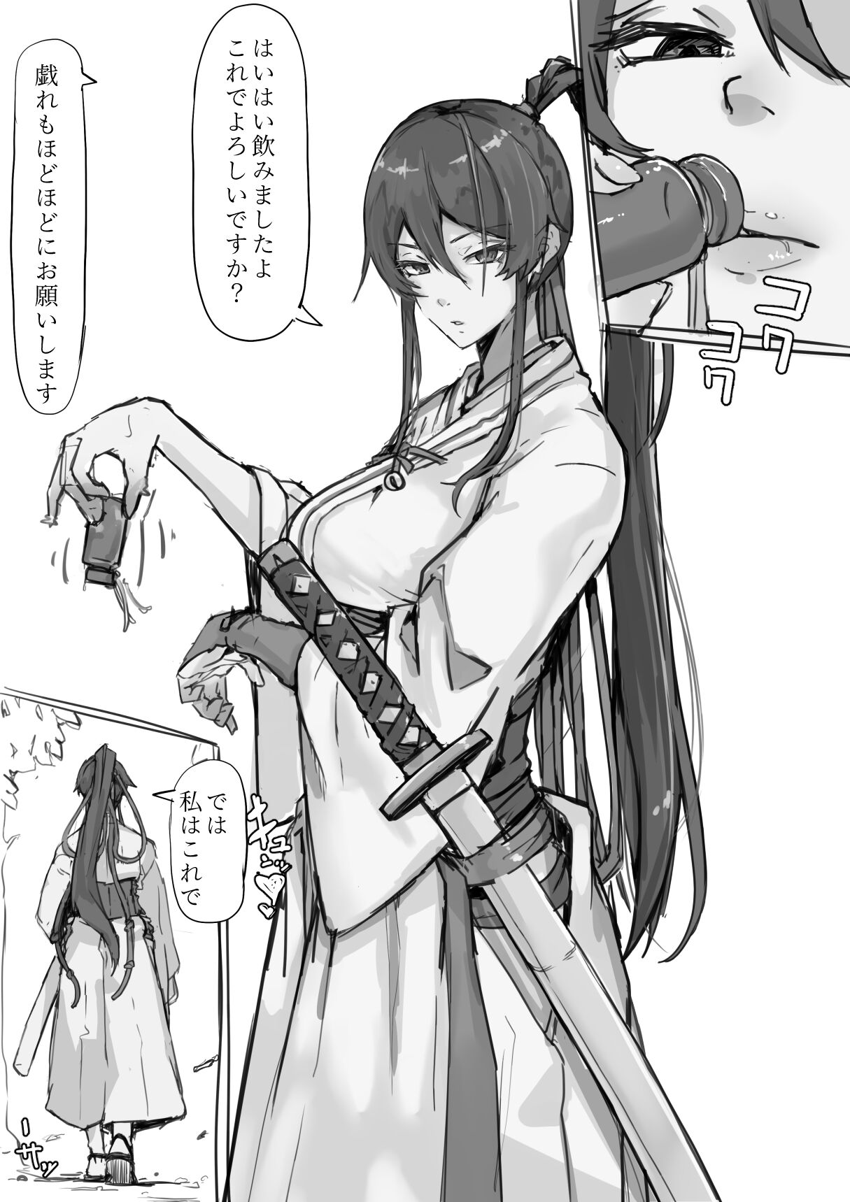 Myouyaku Kouka page 3 full
