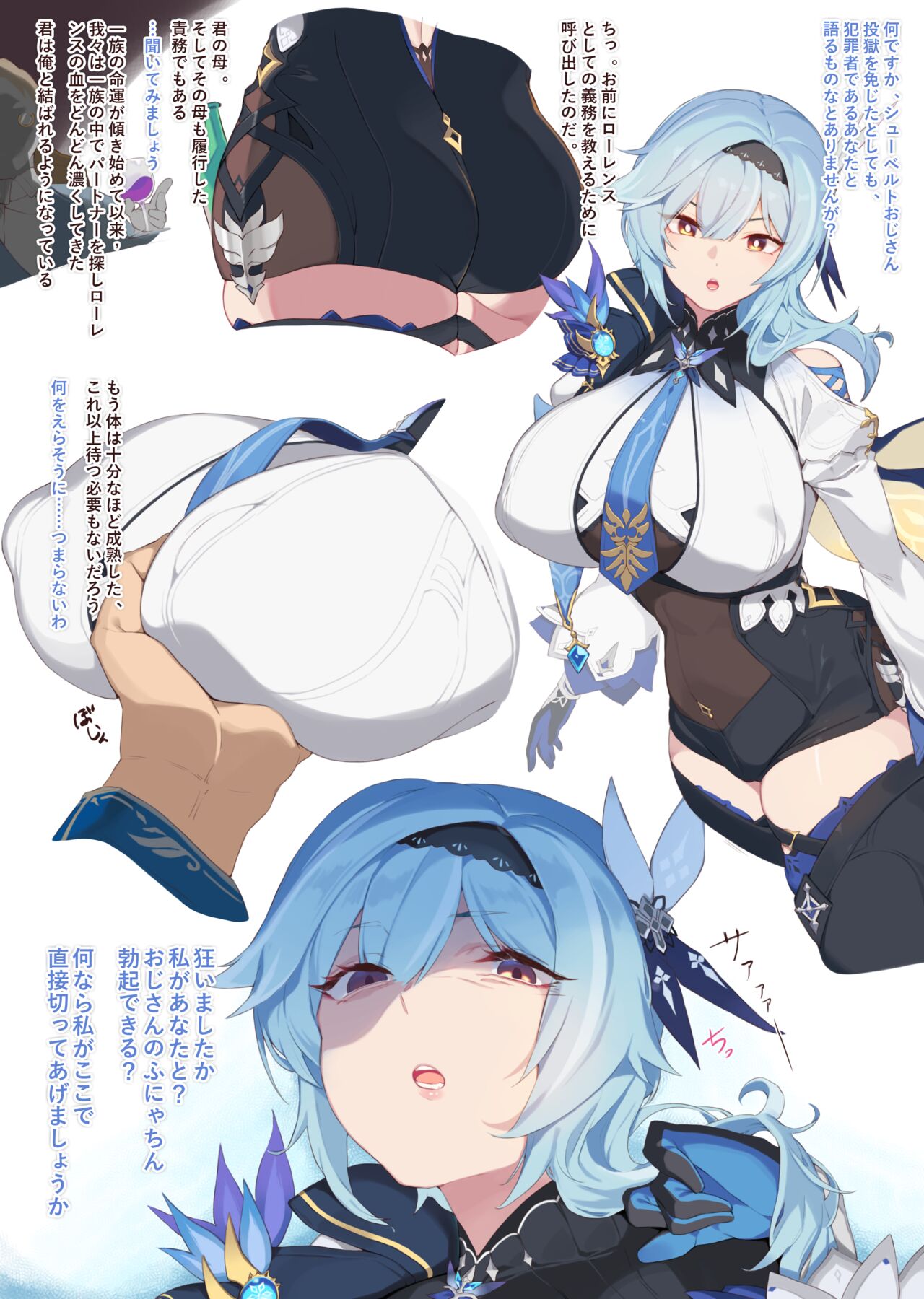 2023 July tier2 reward page 8 full