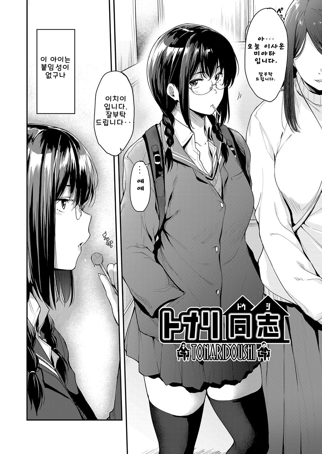 Chichi to Megane to Etc - Boobs, glasses and etc | 가슴과 안경 기타 등등 page 10 full