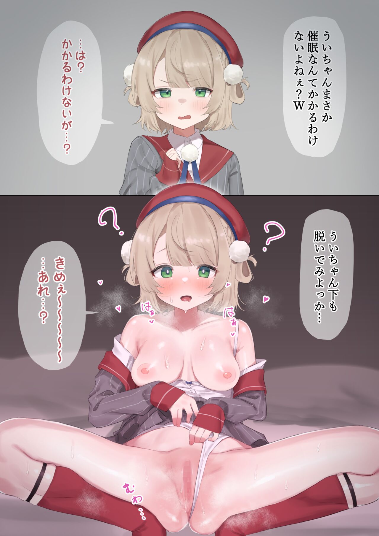 かりうめ page 9 full