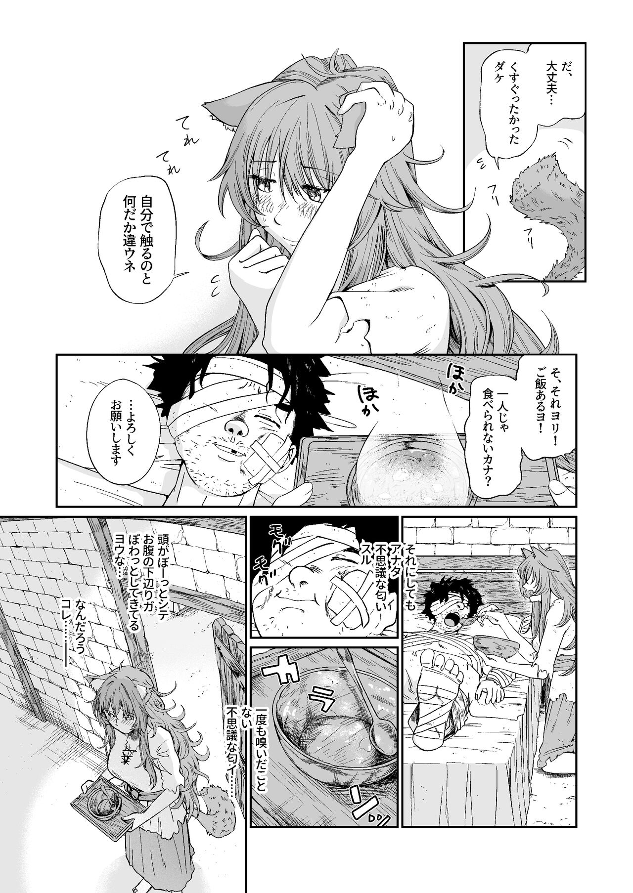 Kemomimi Musume to Zero kara Seikatsu page 8 full