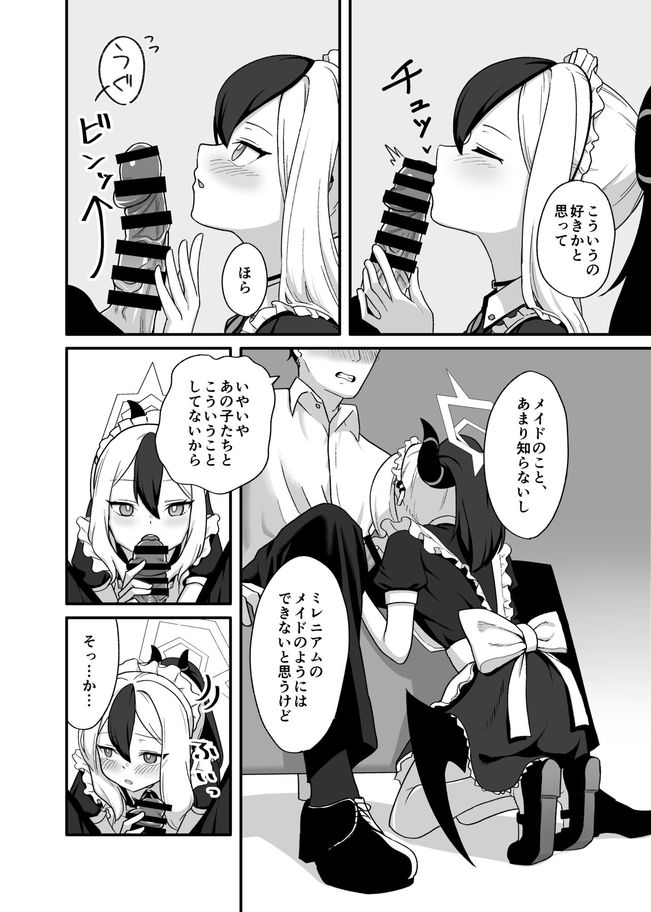 Orei tte Iu no mo Nandakedo page 5 full