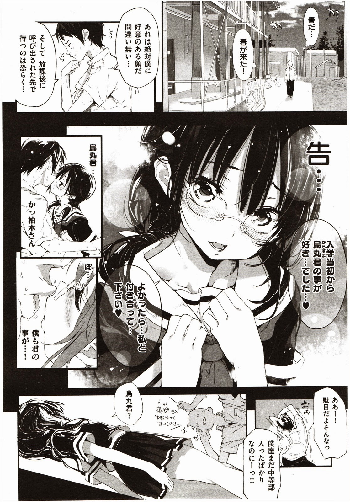 peace taker girl page 7 full