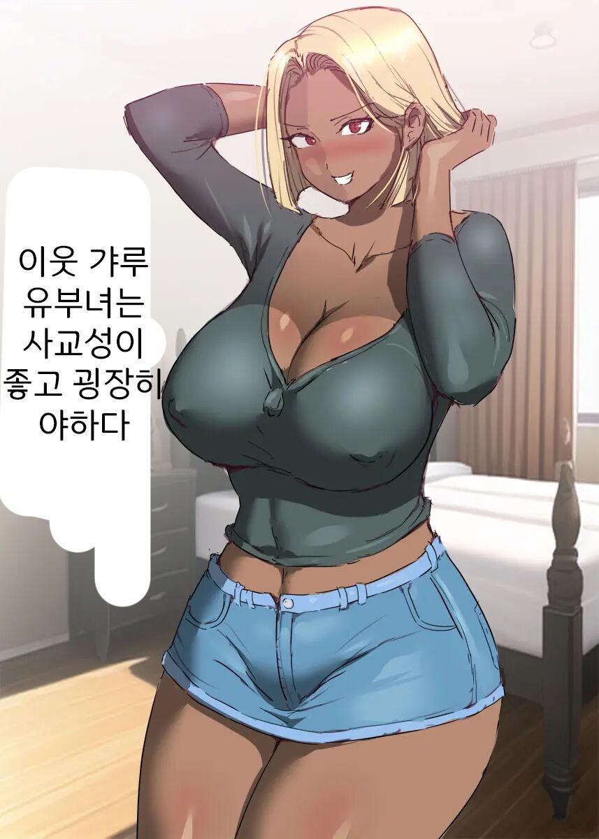 隣に住むギャルママの人妻はとってもフレンドリーでとってもエッチでした page 2 full