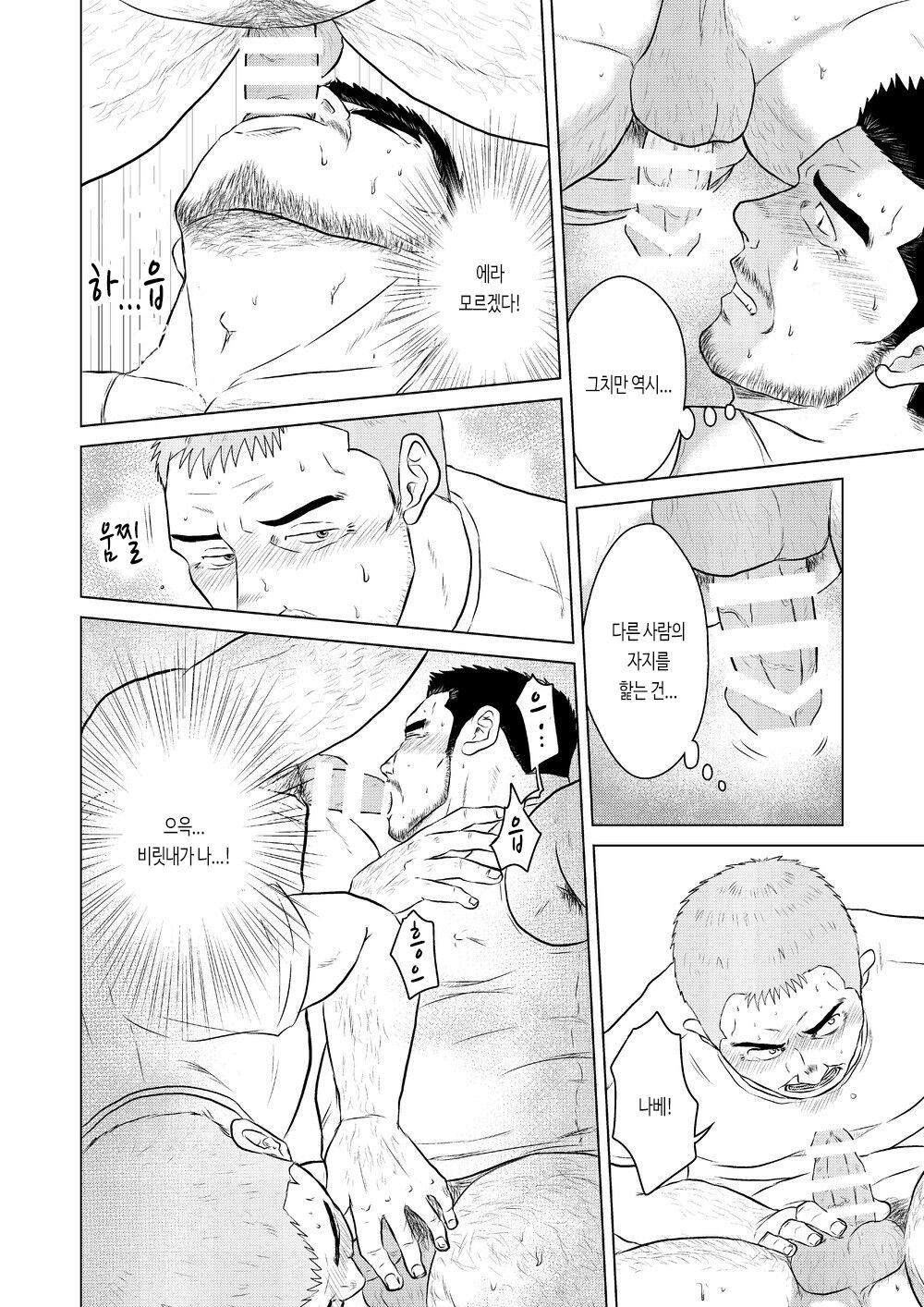 Sake wa Nonde mo Nomareruna! | 술은 마셔도 정신은 잃지 마! page 3 full