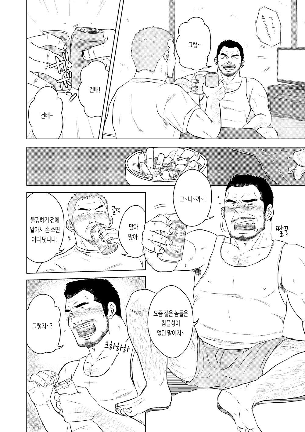 Sake wa Nonde mo Nomareruna! | 술은 마셔도 정신은 잃지 마! page 7 full