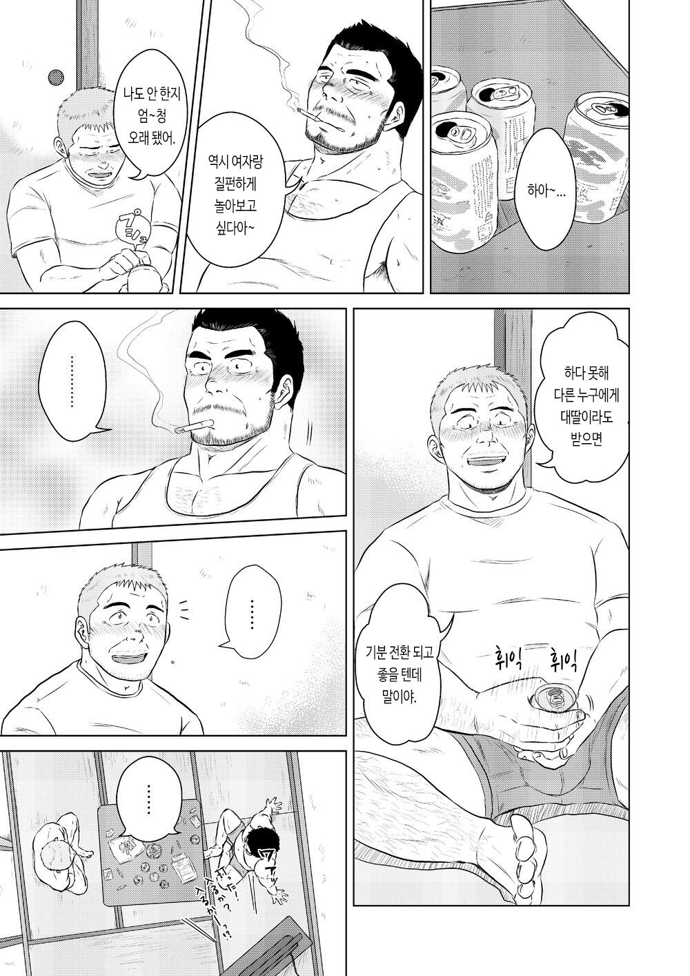 Sake wa Nonde mo Nomareruna! | 술은 마셔도 정신은 잃지 마! page 8 full