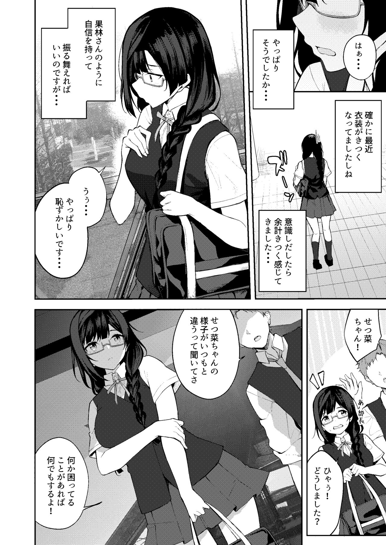 Sunny Scarlet page 3 full