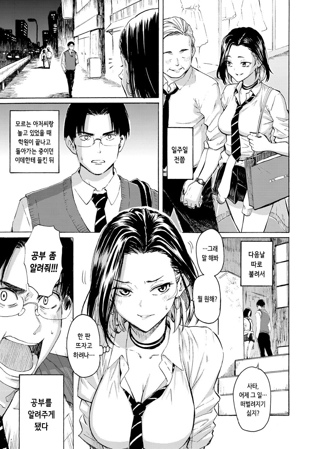 Hana flowers | 꽃 page 9 full