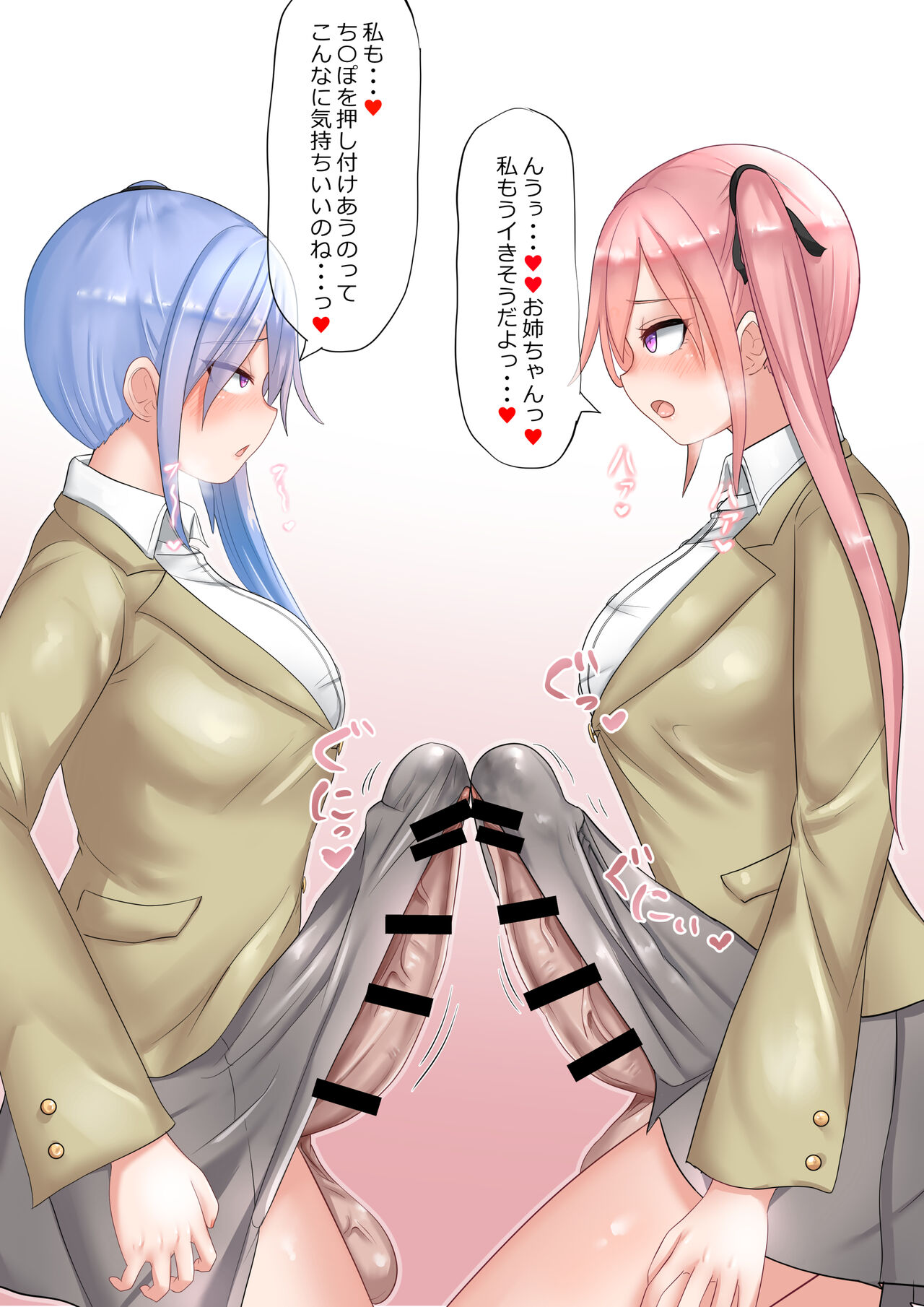 Kabutoawase de Kimochiyoku Natchau Futanari JK Shimai page 2 full