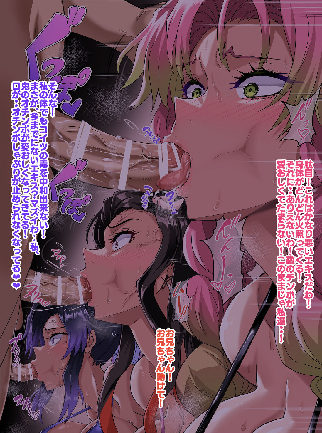 Demon Slayer Girls BJ page 8 full