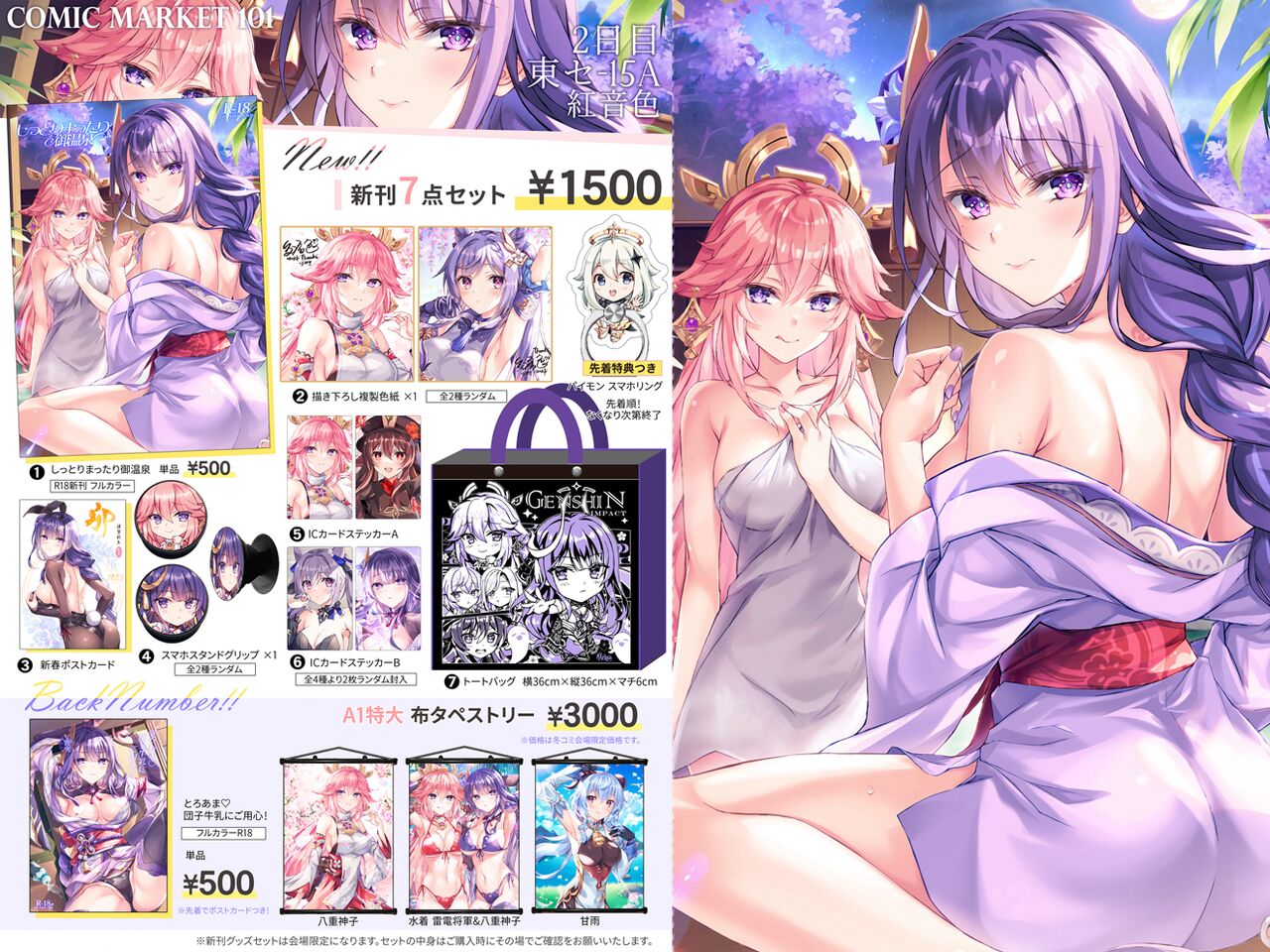 ●PIXIV● 紅音色 page 3 full