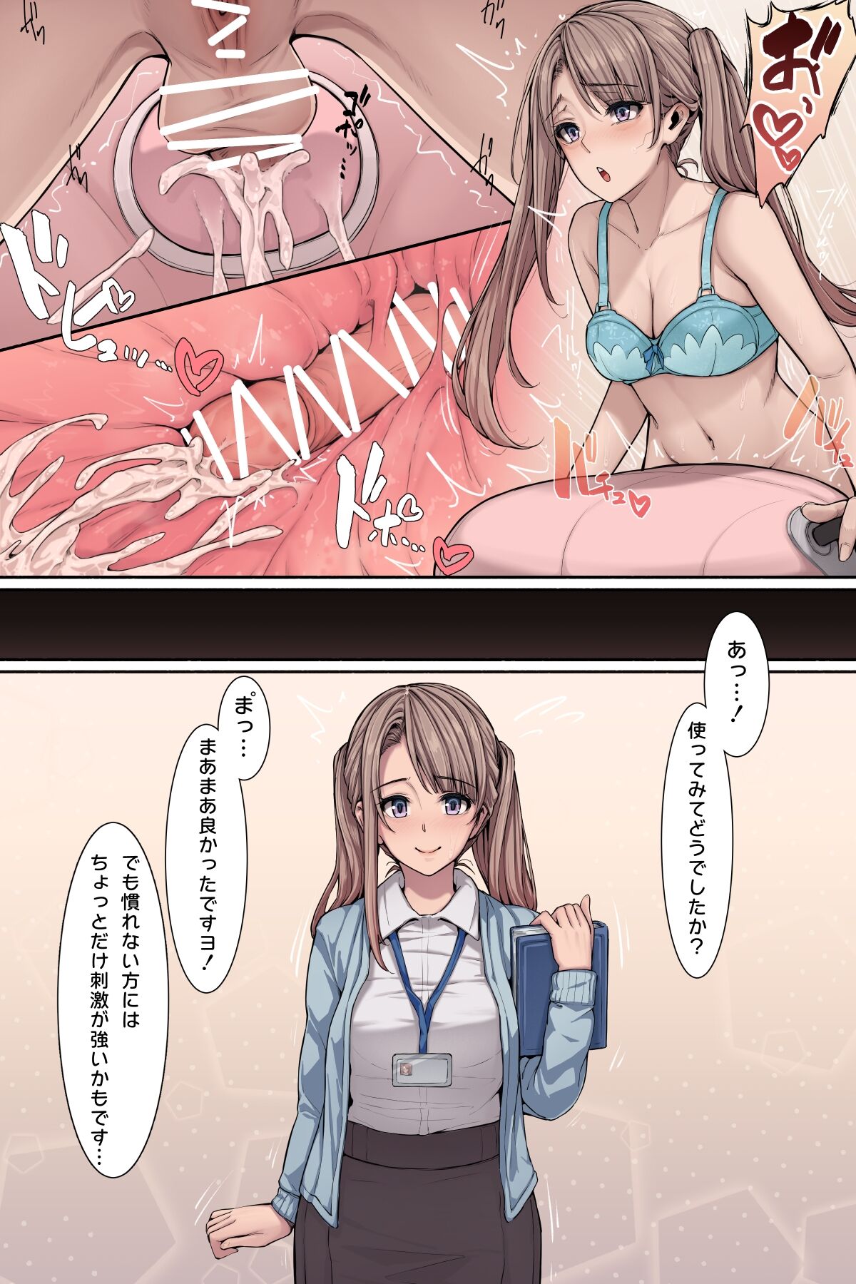 擬牝台開発秘話、よわよわおちんちんでお試し処理♡ page 4 full