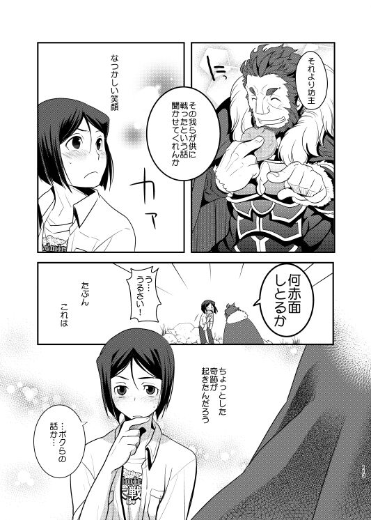 Niku no Karada ga Hakobumono page 10 full