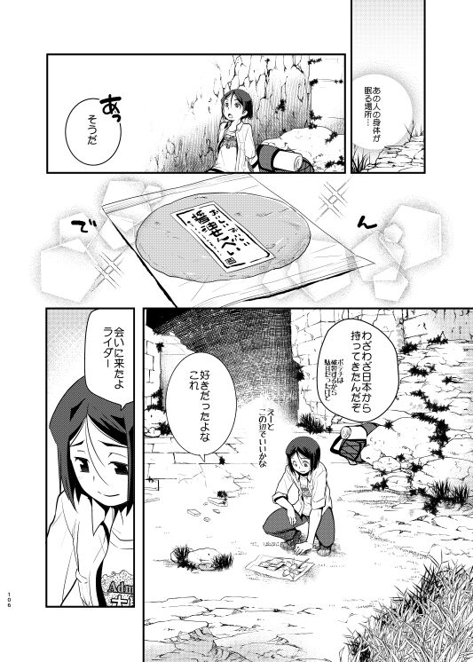 Niku no Karada ga Hakobumono page 3 full