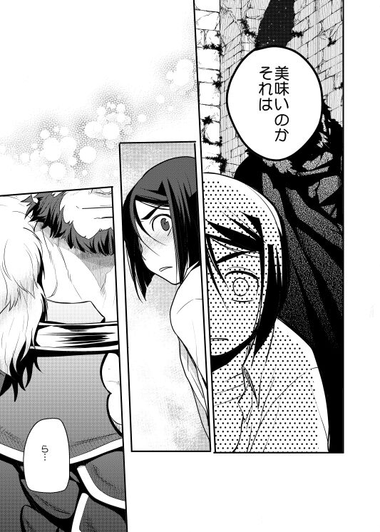 Niku no Karada ga Hakobumono page 4 full