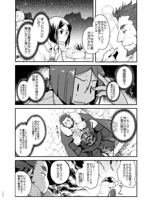 Niku no Karada ga Hakobumono page 9 full