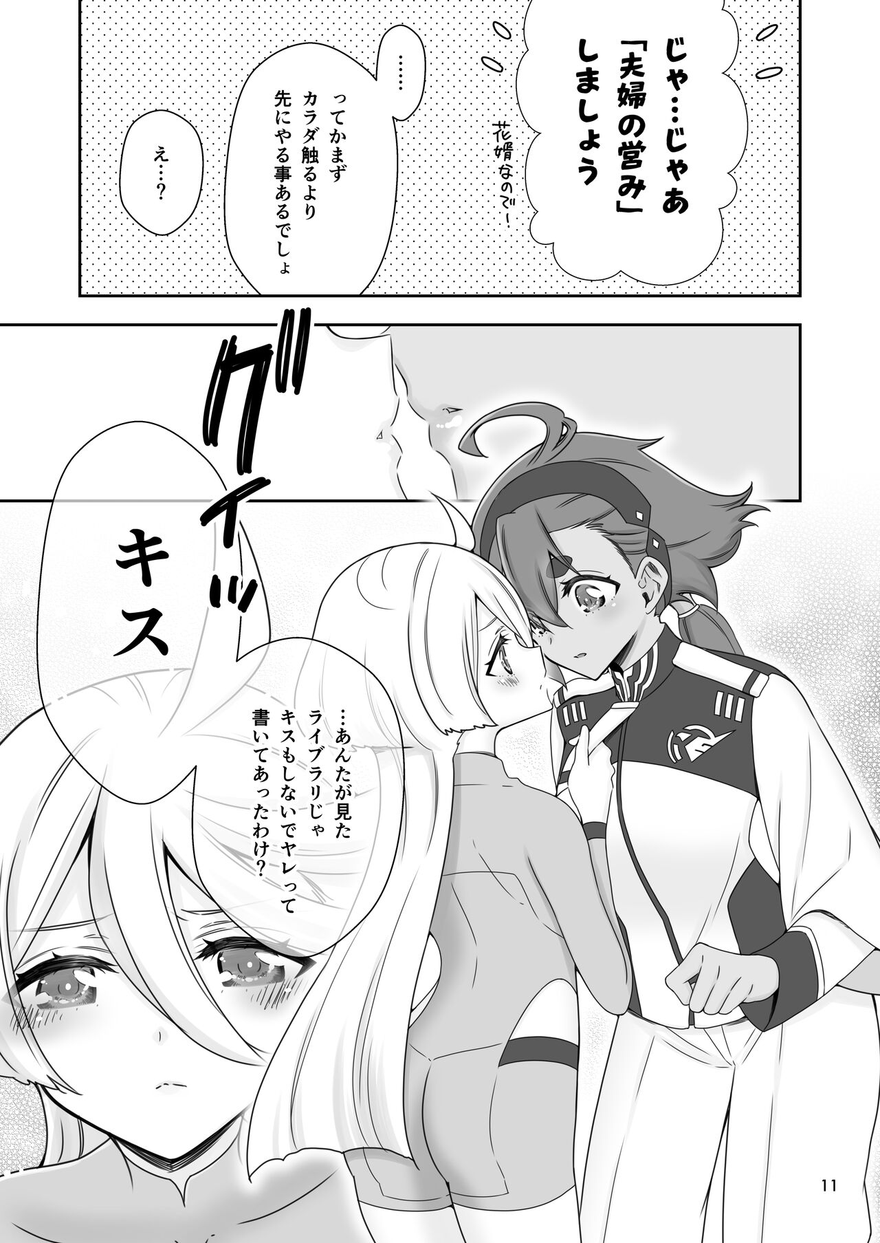 Mayonaka no Majo page 10 full