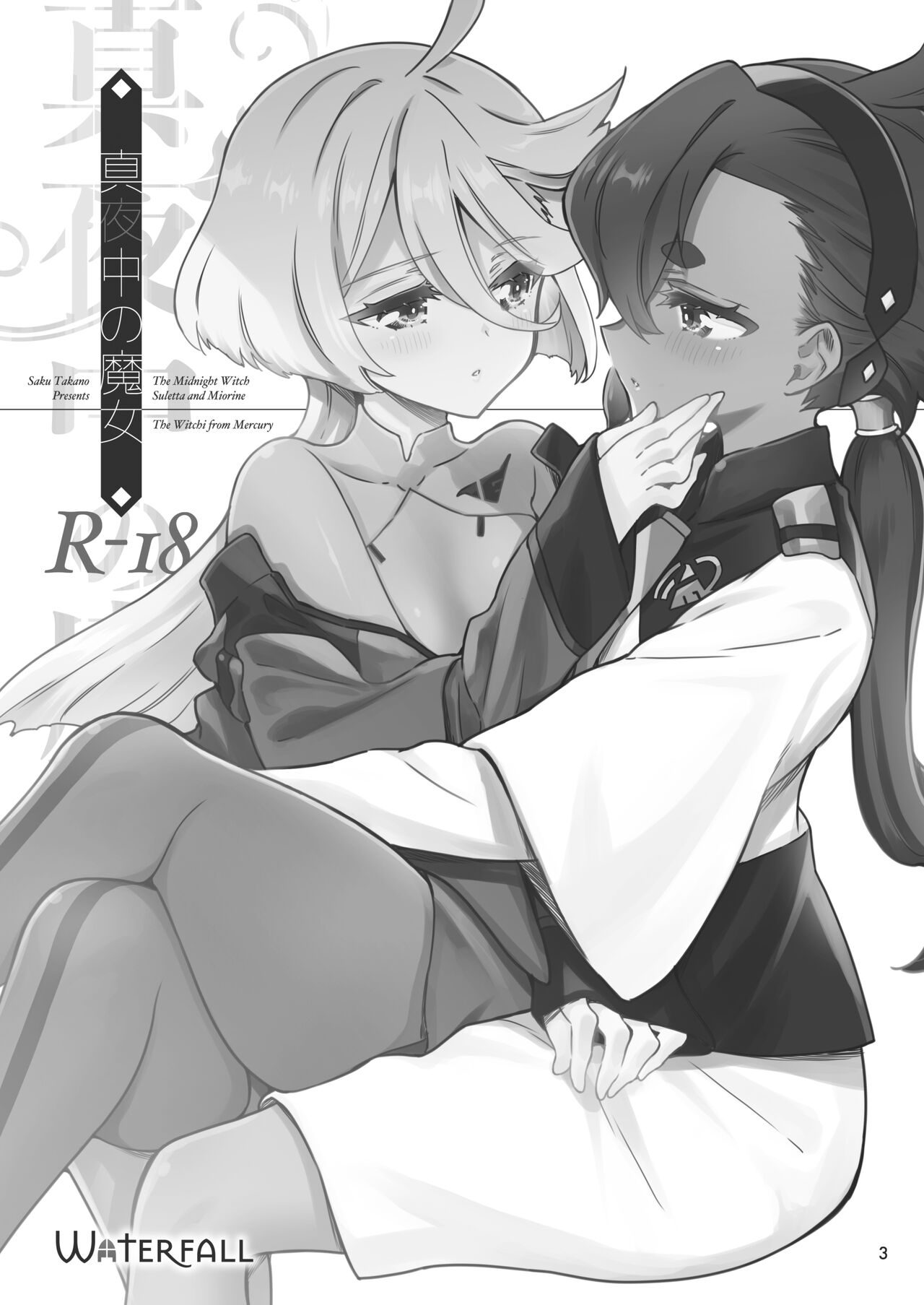 Mayonaka no Majo page 2 full