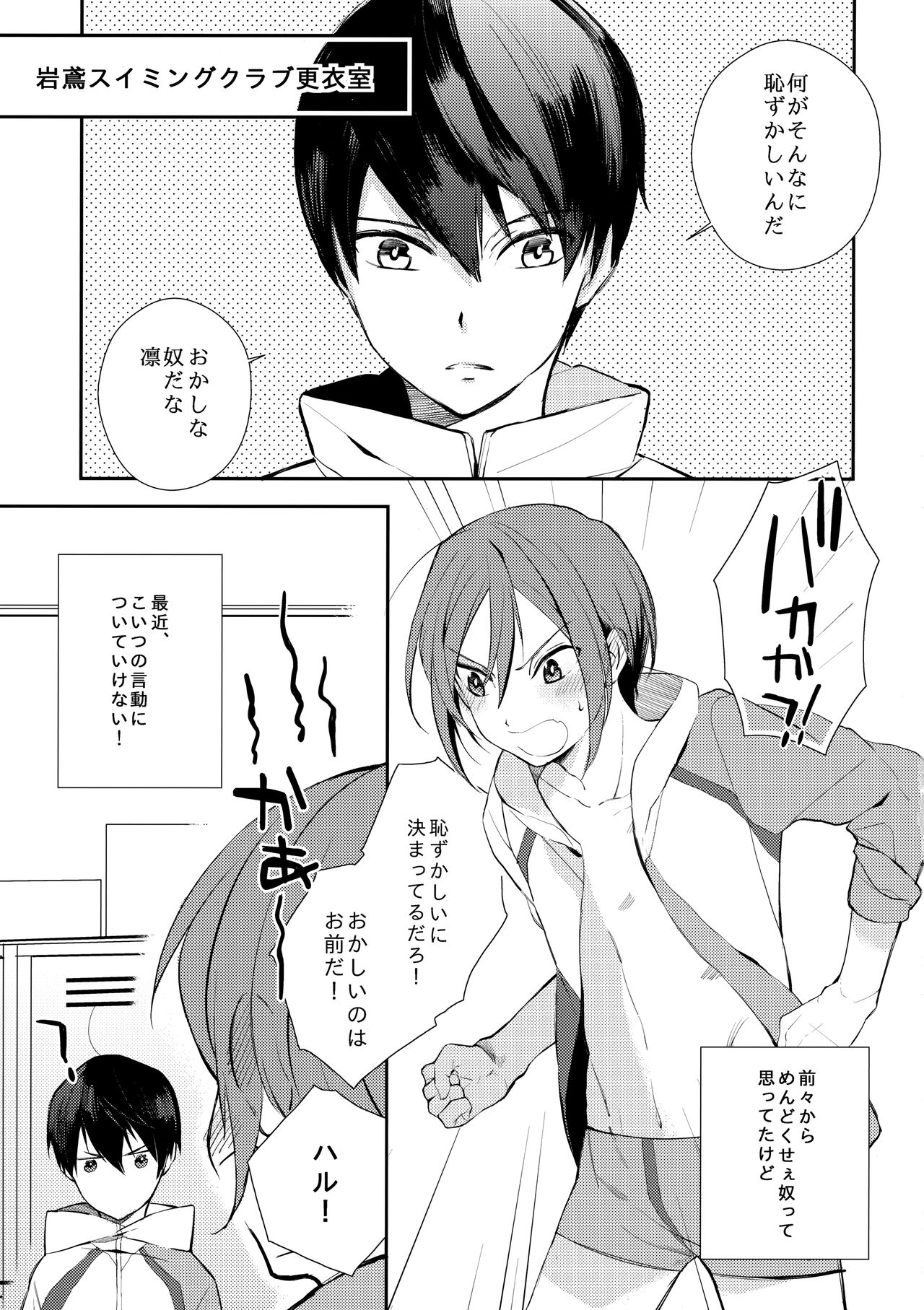 Honto Muri! page 4 full