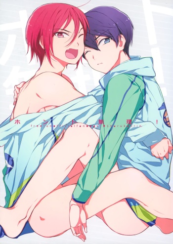 Honto Muri! cover