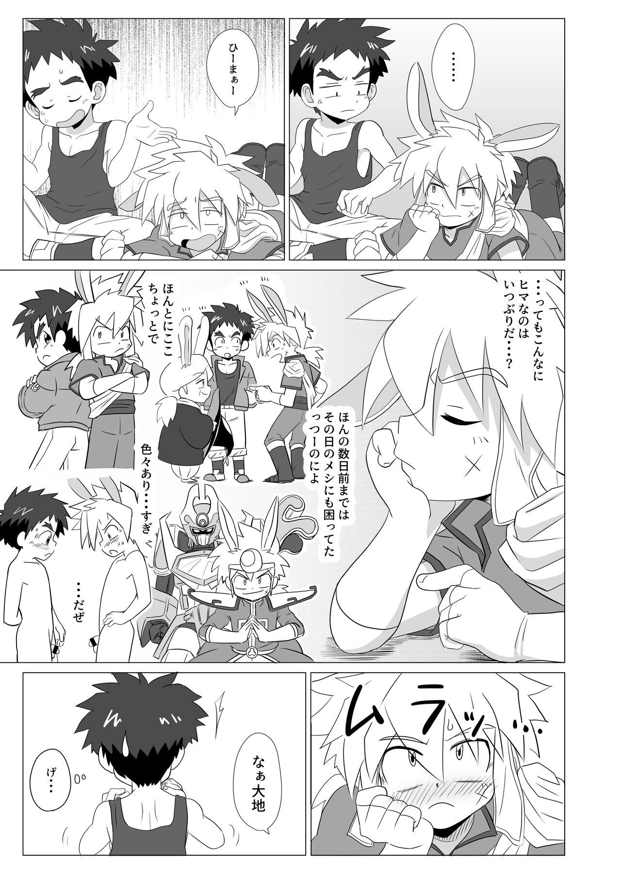 Tsuki to Chikyuu wa Hikare Ai Shio wa Michihiku page 5 full