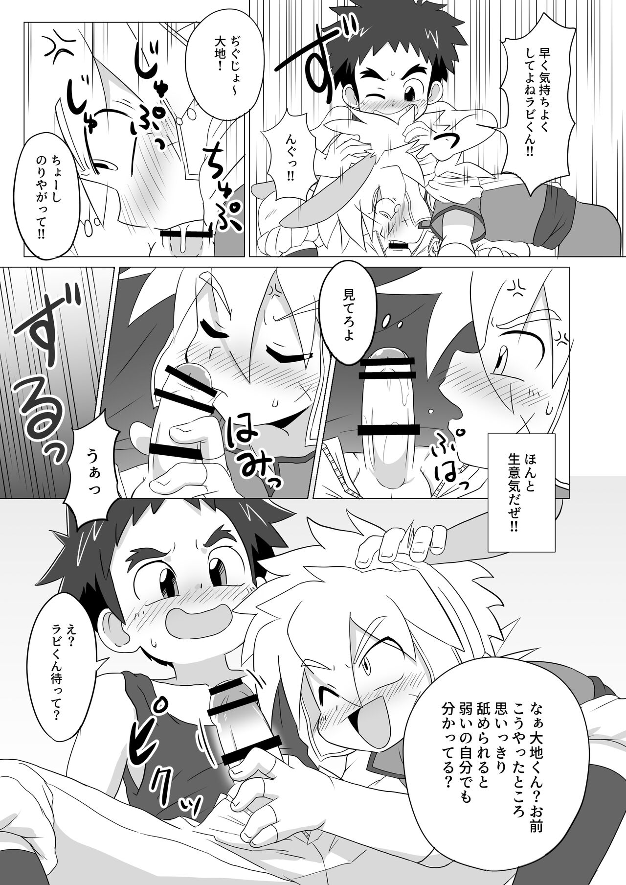 Tsuki to Chikyuu wa Hikare Ai Shio wa Michihiku page 9 full