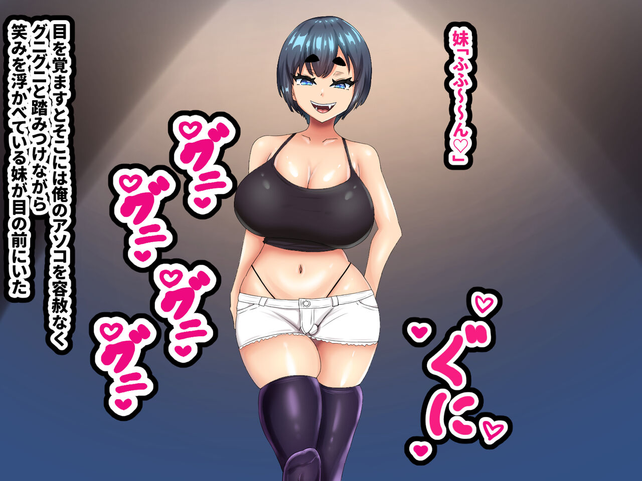 mesu gaki de namaiki na imouto ga kawai sugi ta node page 10 full