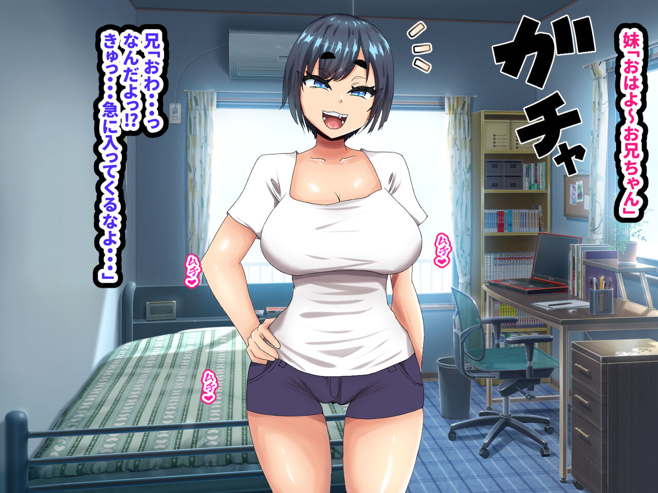 mesu gaki de namaiki na imouto ga kawai sugi ta node page 4 full