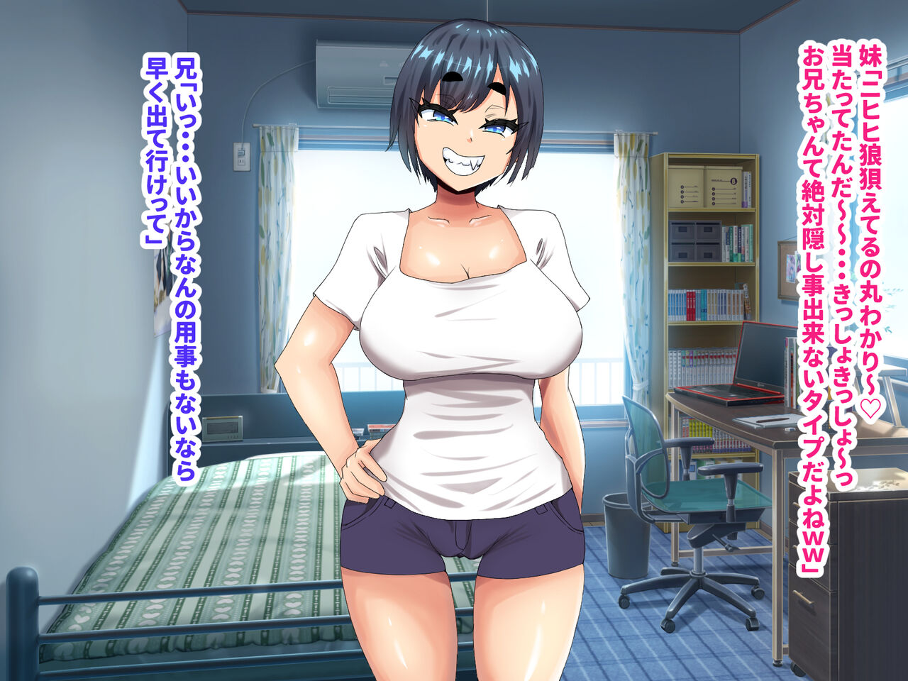 mesu gaki de namaiki na imouto ga kawai sugi ta node page 6 full