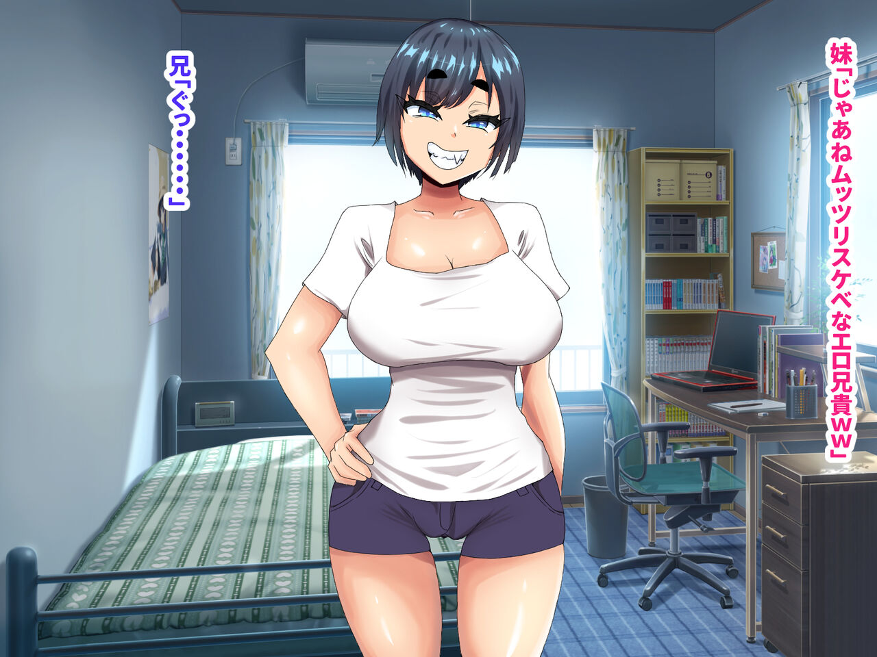 mesu gaki de namaiki na imouto ga kawai sugi ta node page 7 full