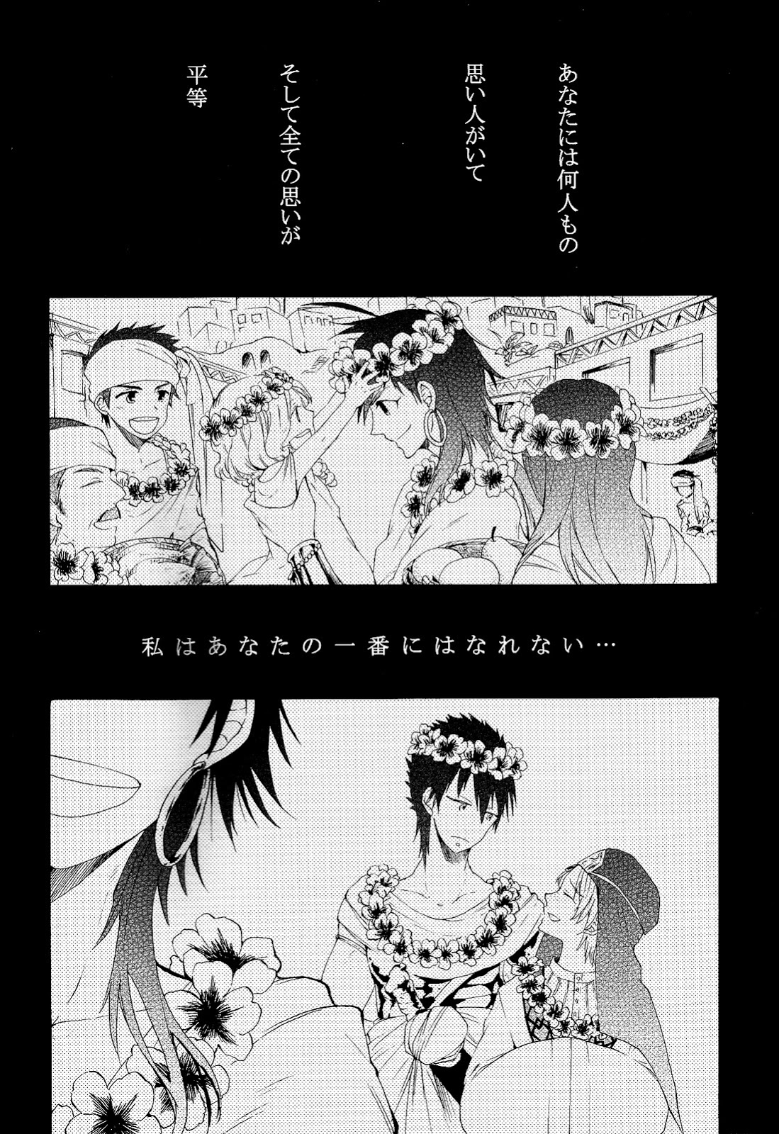 Person who does as he pleases page 3 full