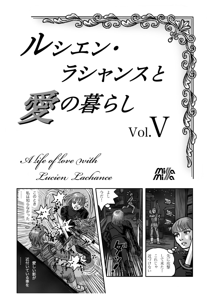 Rushien Rashansu to Ai no Kurashi Vol. 5 page 1 full