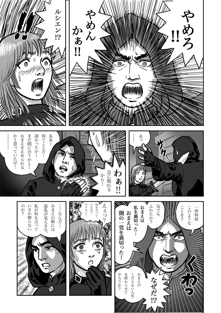 Rushien Rashansu to Ai no Kurashi Vol. 5 page 2 full