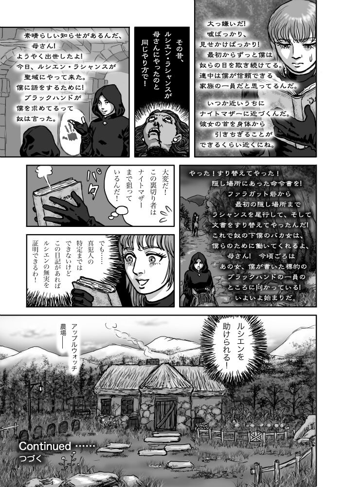 Rushien Rashansu to Ai no Kurashi Vol. 5 page 8 full