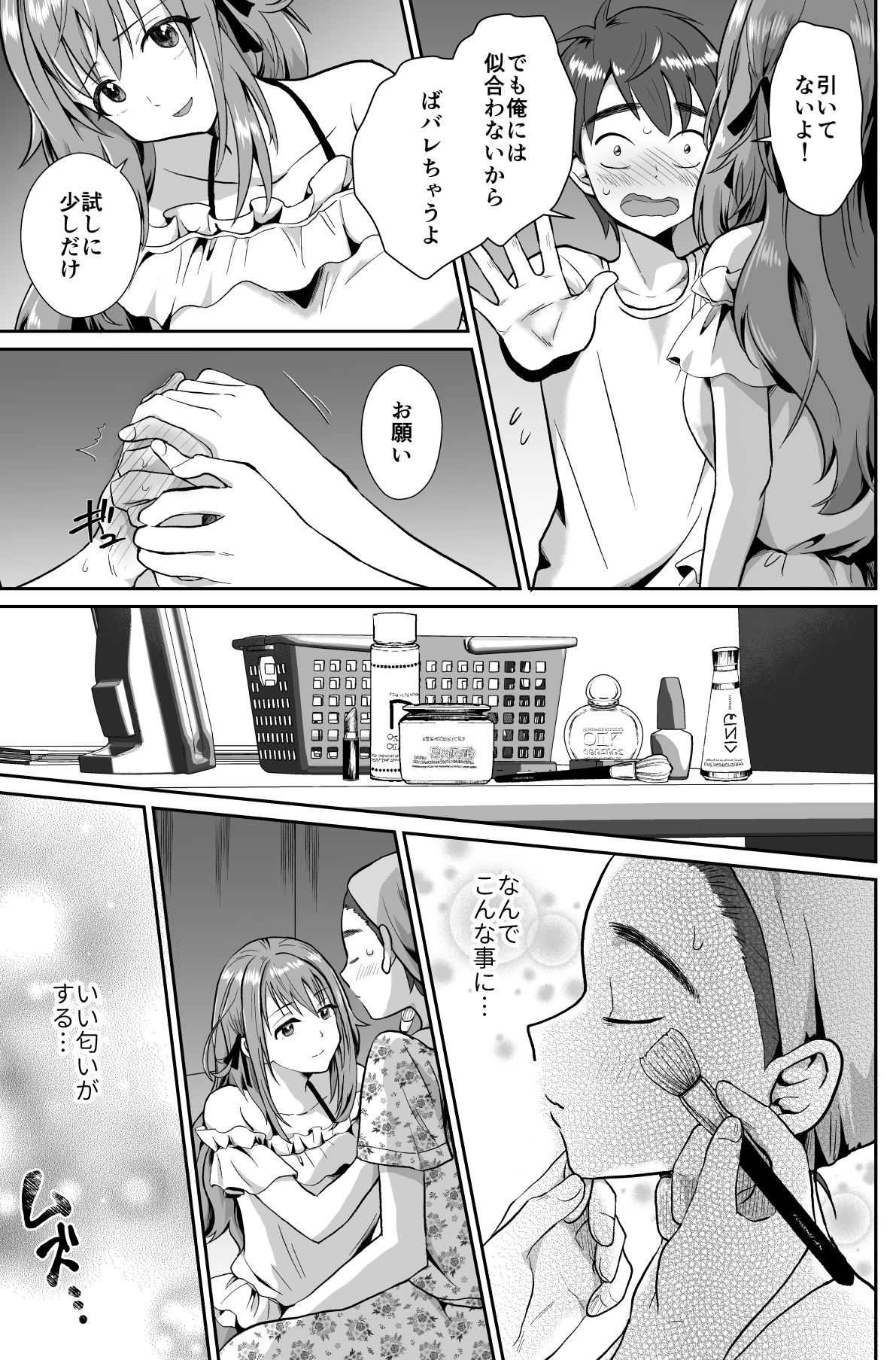 The End of Me Falling in Love with a Mengele Girl with a Boyfriend1+2 page 8 full