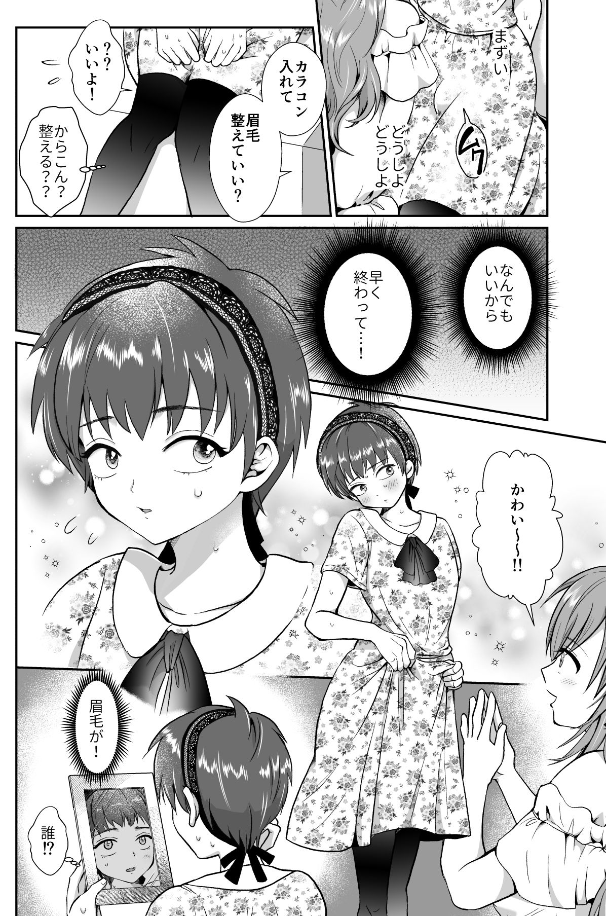 The End of Me Falling in Love with a Mengele Girl with a Boyfriend1+2 page 9 full