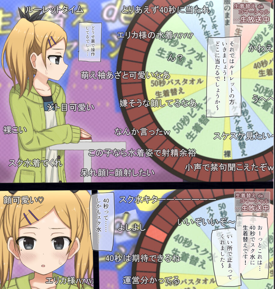 放送で生着替えチャレンジする女の子たちの話 -某アニメ会社女子社員- page 4 full