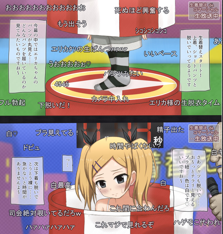 放送で生着替えチャレンジする女の子たちの話 -某アニメ会社女子社員- page 6 full