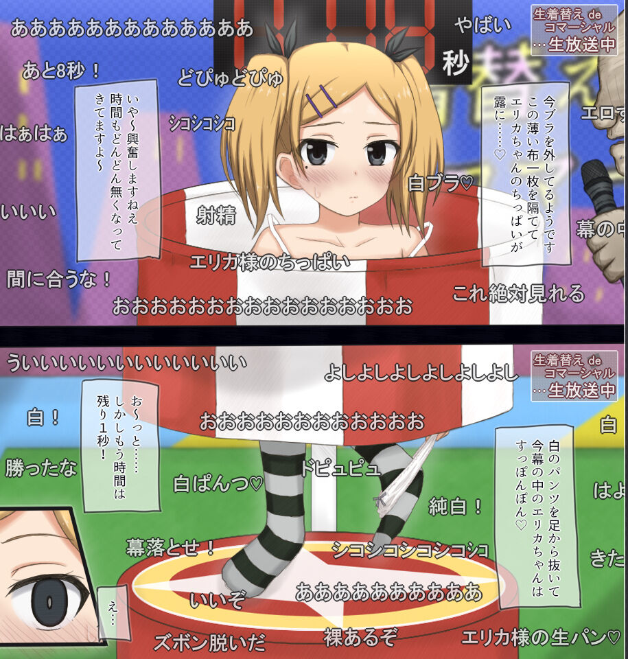 放送で生着替えチャレンジする女の子たちの話 -某アニメ会社女子社員- page 7 full